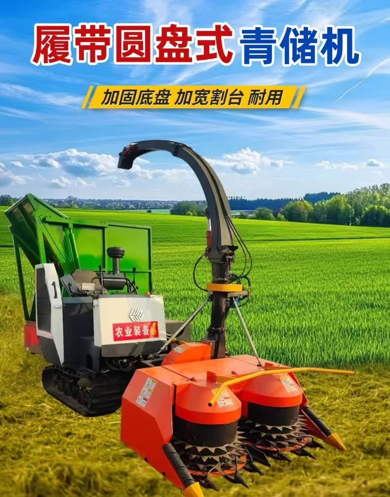 廣西助農公司履帶式牧草秸稈收割鍘草一體機——輕松搞定機械化將牧草、玉米秸稈收割煩惱！